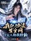 �Ұѹ�����ȫ����ʮ������������